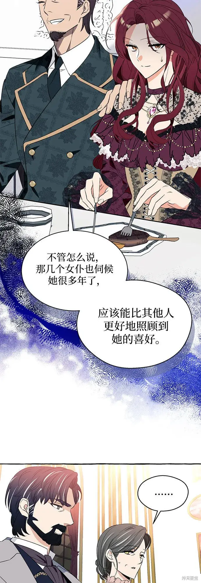 漫画《根本不是普通的穿书》第2话第27张图