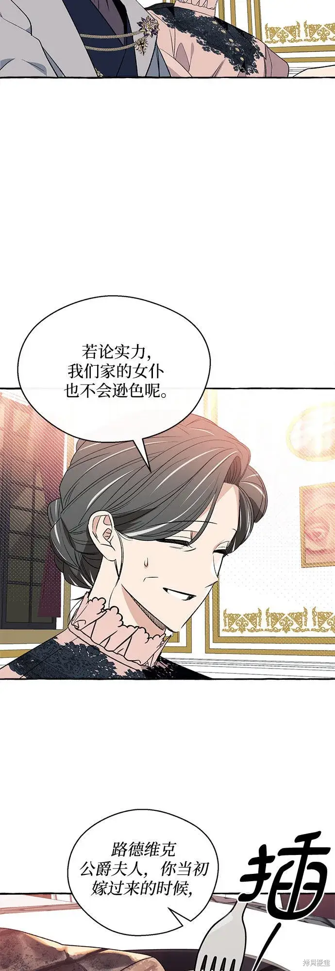 漫画《根本不是普通的穿书》第2话第28张图