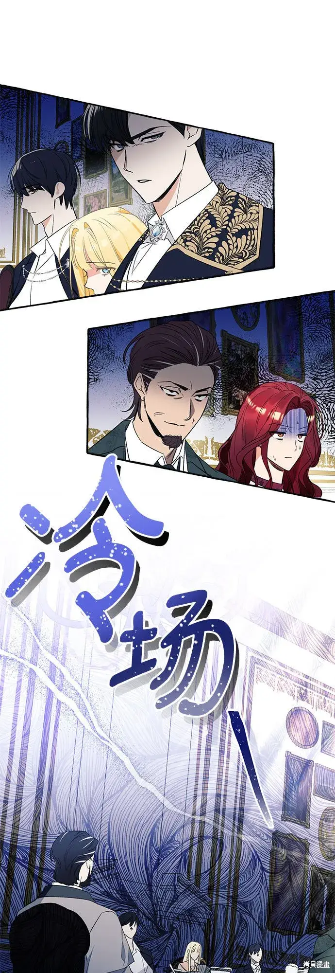 漫画《根本不是普通的穿书》第2话第30张图