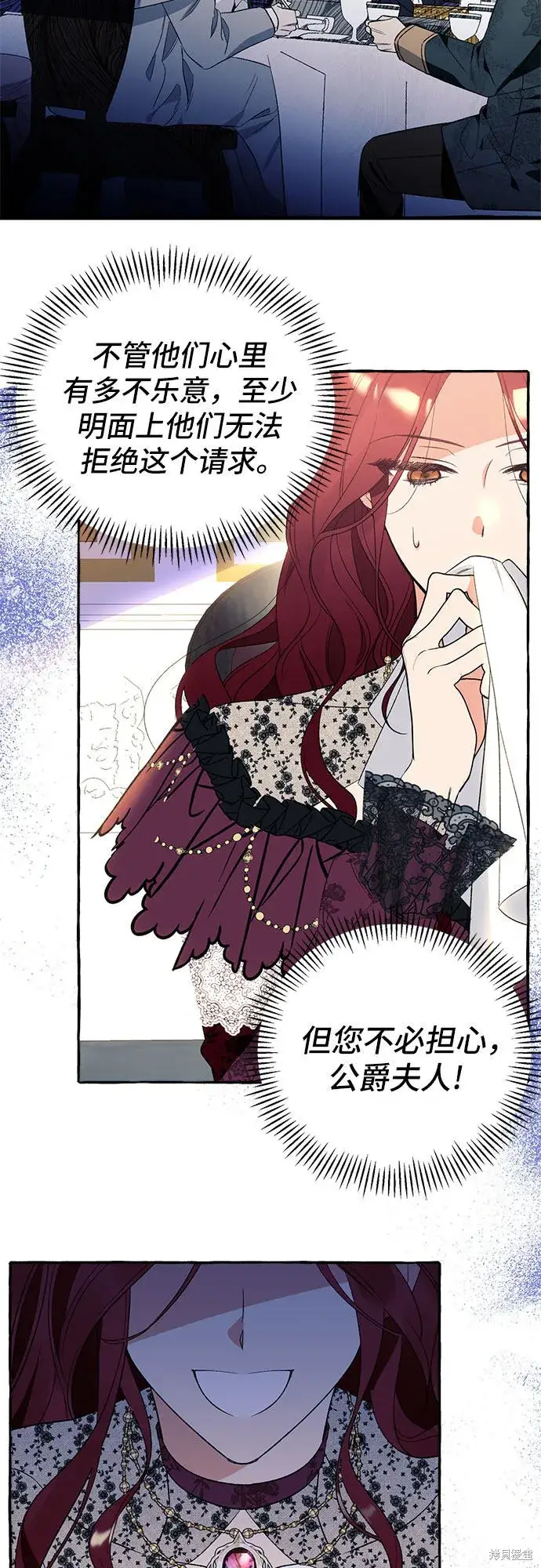 漫画《根本不是普通的穿书》第2话第31张图