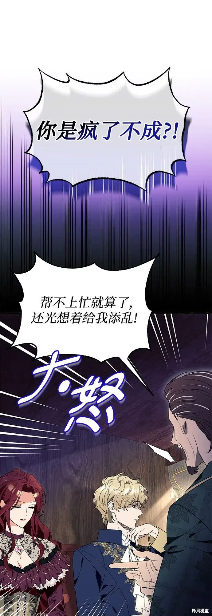 漫画《根本不是普通的穿书》第2话第34张图