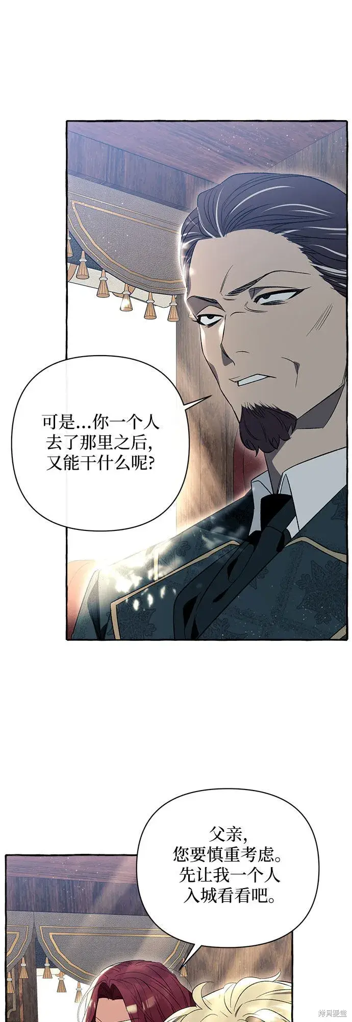 漫画《根本不是普通的穿书》第2话第37张图