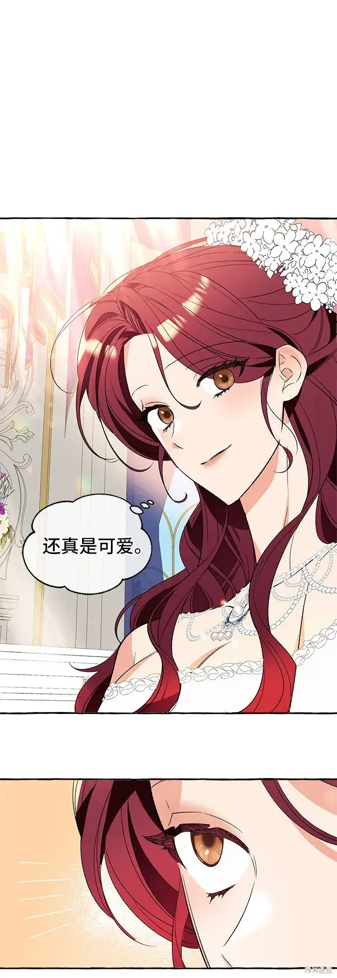 漫画《根本不是普通的穿书》第2话第46张图