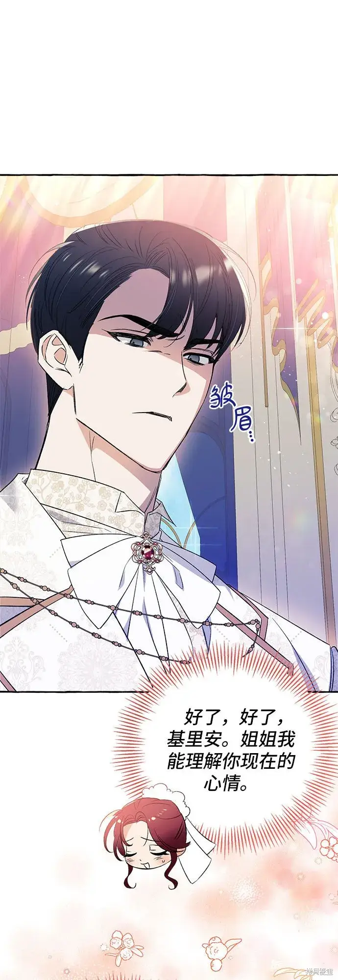 漫画《根本不是普通的穿书》第2话第47张图