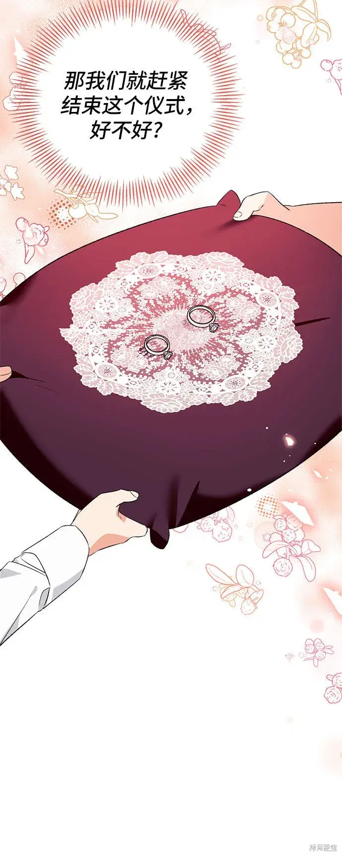 漫画《根本不是普通的穿书》第2话第48张图