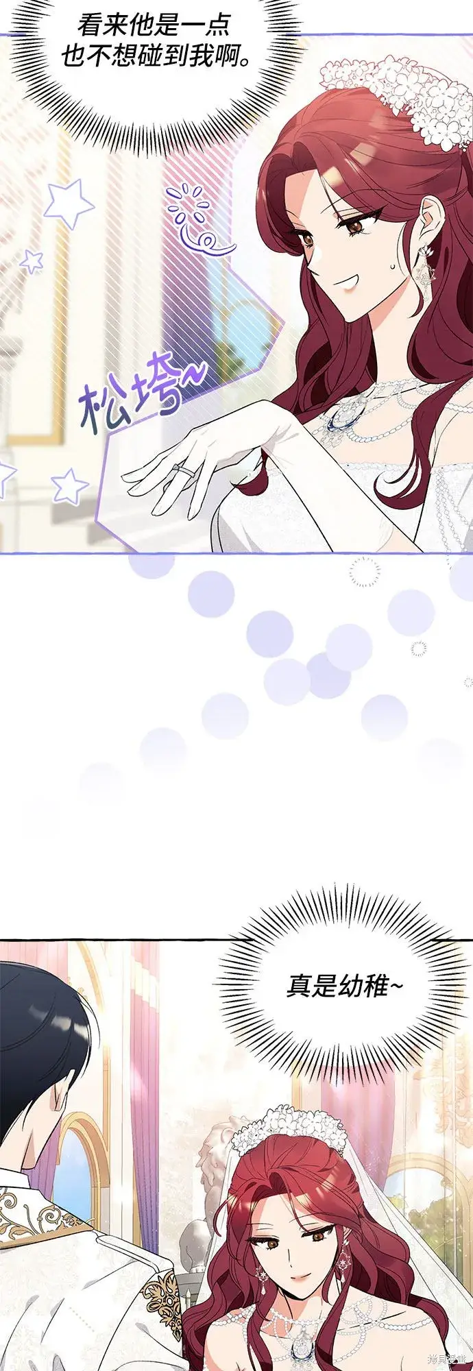 漫画《根本不是普通的穿书》第2话第50张图