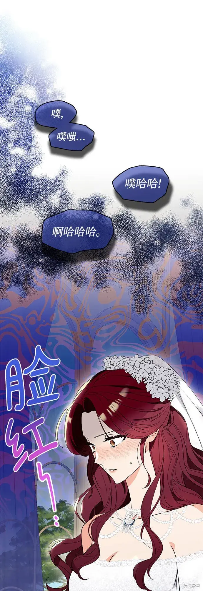 漫画《根本不是普通的穿书》第2话第54张图