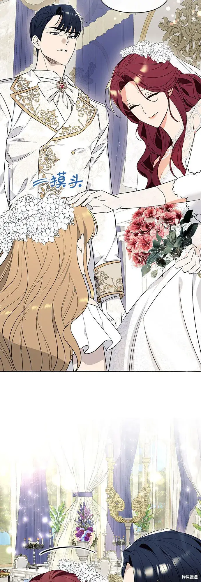 漫画《根本不是普通的穿书》第2话第57张图