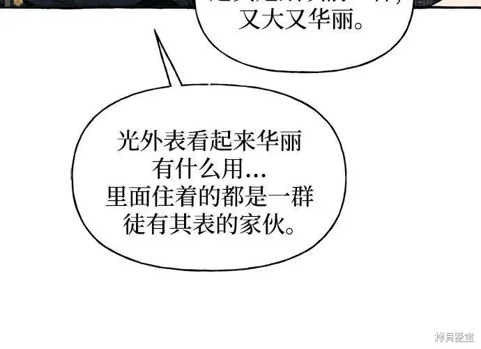 漫画《根本不是普通的穿书》第2话第6张图