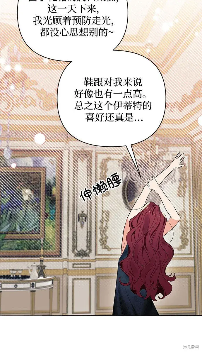 漫画《根本不是普通的穿书》第2话第63张图