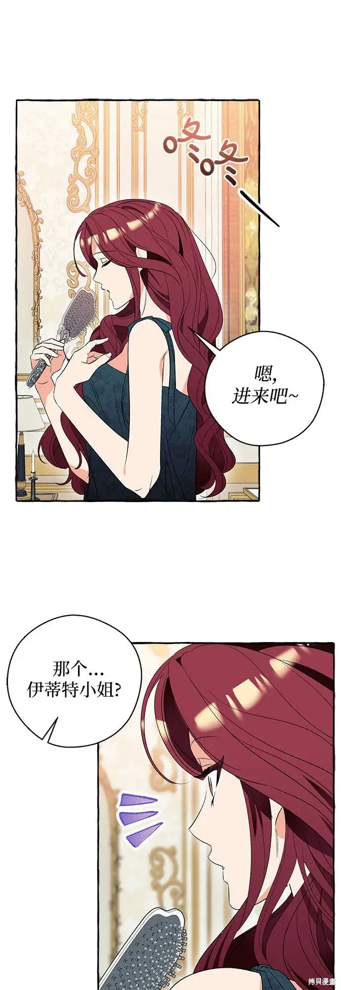 漫画《根本不是普通的穿书》第2话第64张图