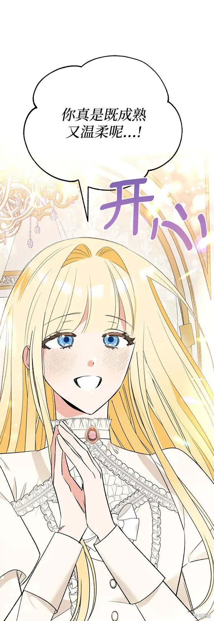 漫画《根本不是普通的穿书》第3话第16张图