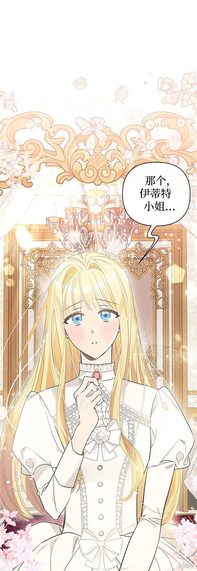 漫画《根本不是普通的穿书》第3话第2张图