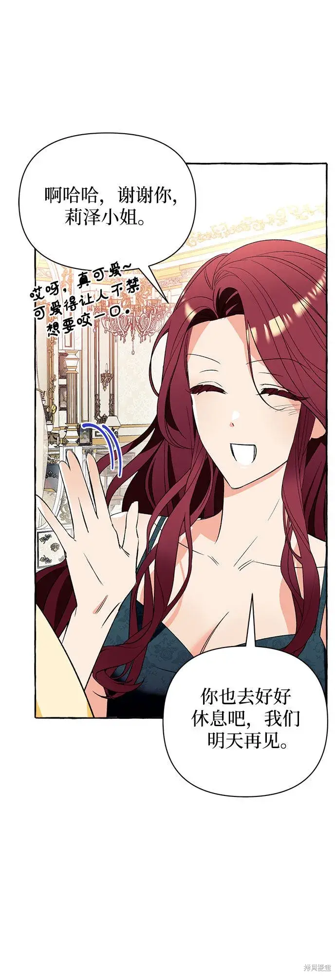 漫画《根本不是普通的穿书》第3话第20张图