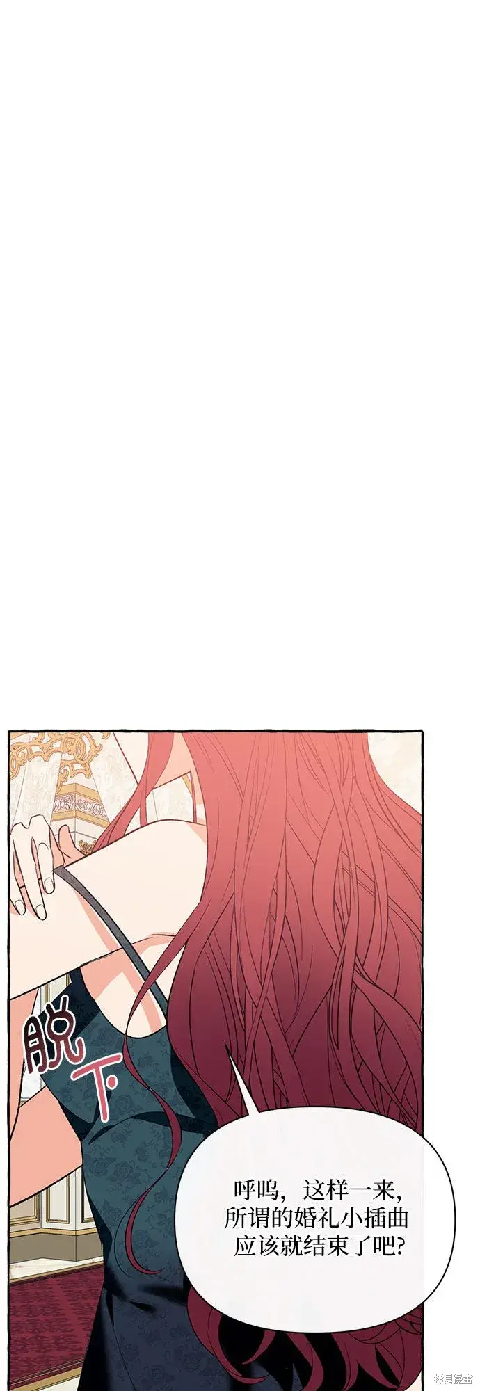 漫画《根本不是普通的穿书》第3话第23张图