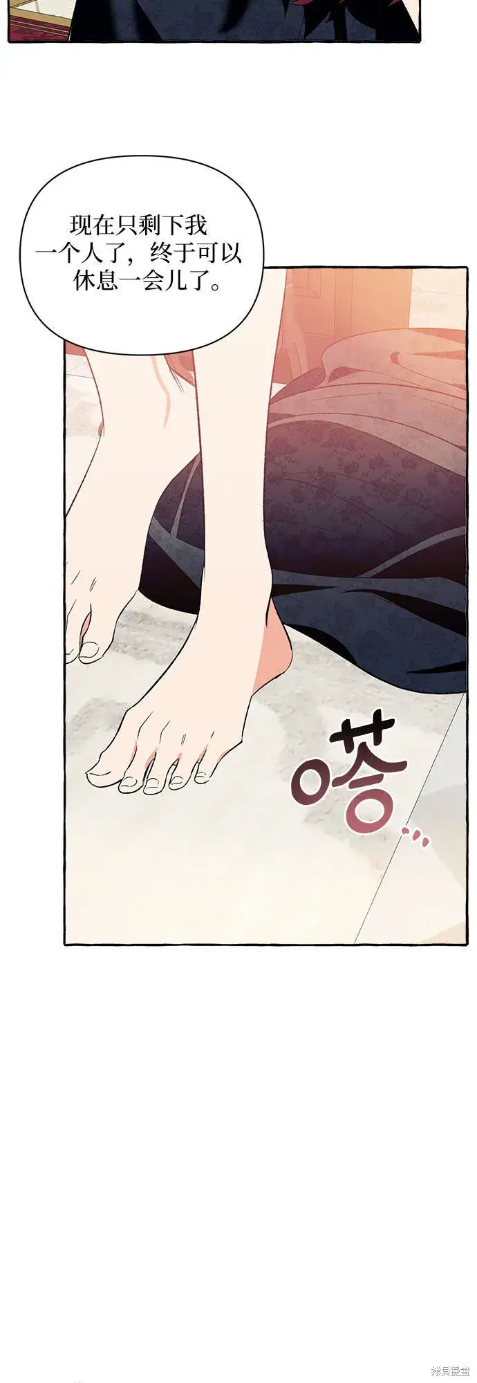 漫画《根本不是普通的穿书》第3话第24张图