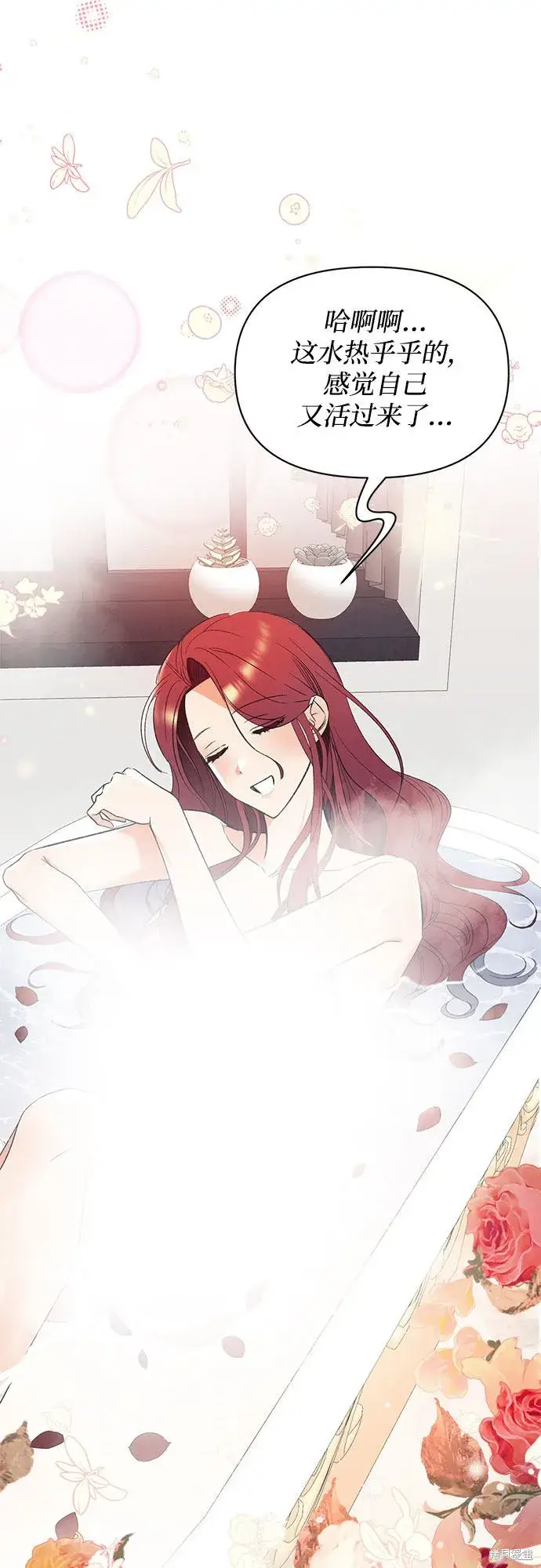 漫画《根本不是普通的穿书》第3话第25张图