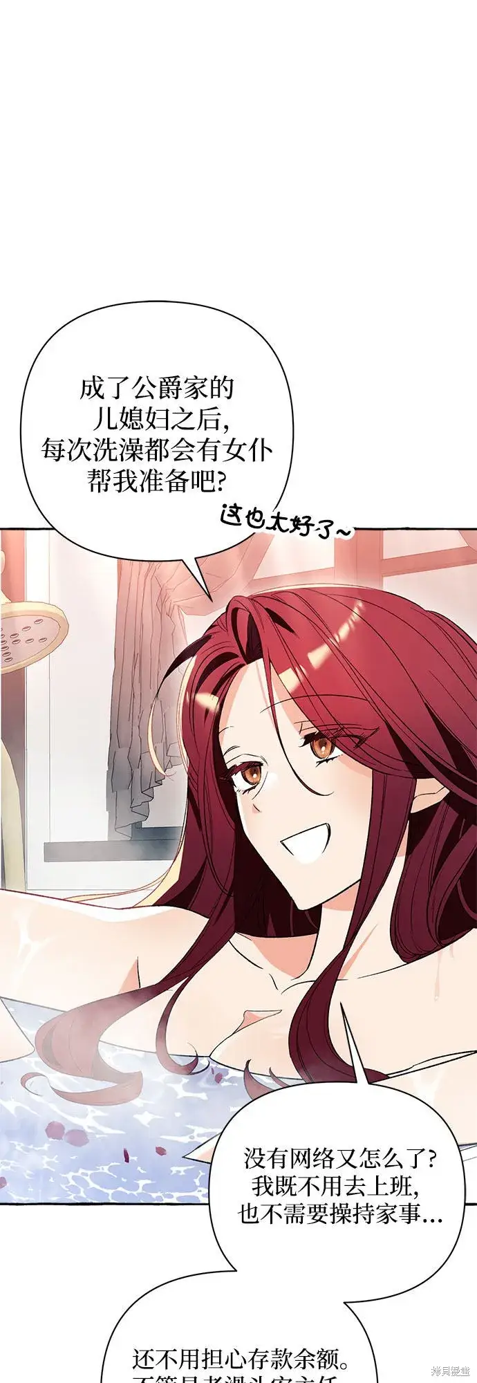 漫画《根本不是普通的穿书》第3话第27张图