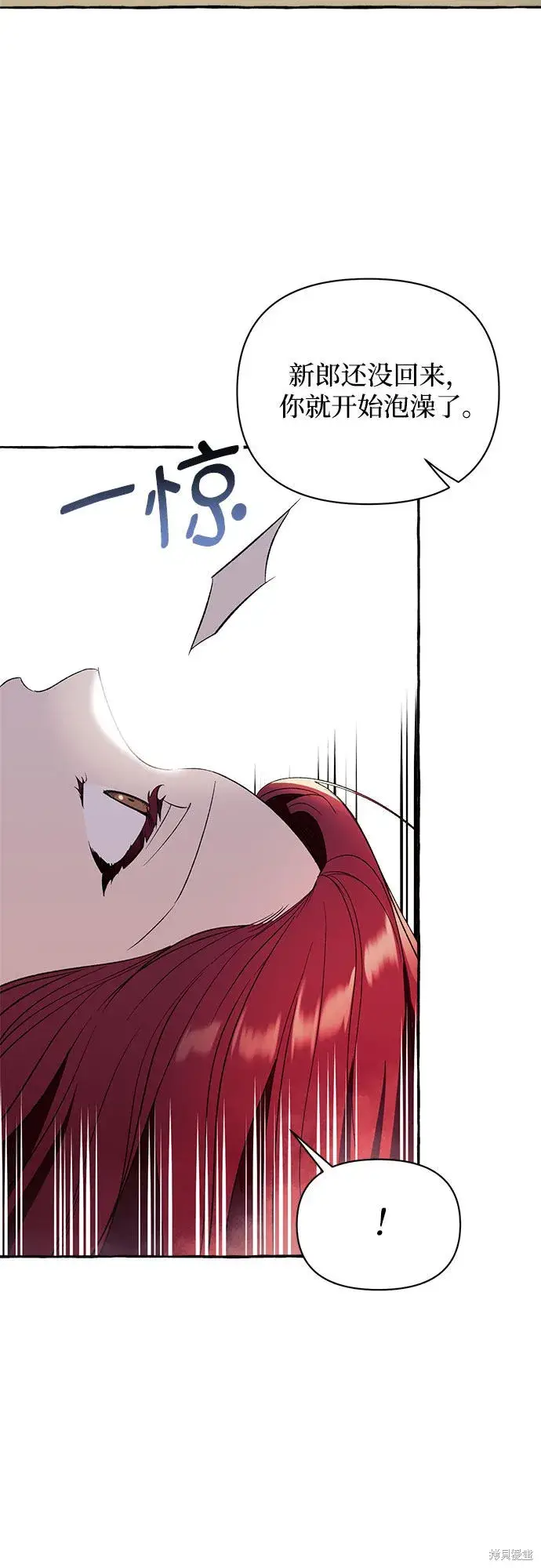 漫画《根本不是普通的穿书》第3话第29张图
