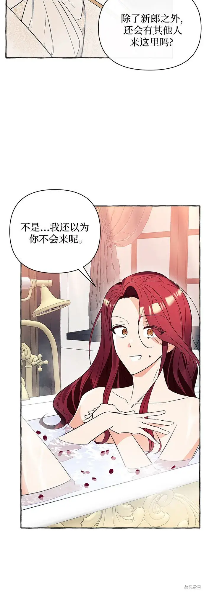 漫画《根本不是普通的穿书》第3话第34张图