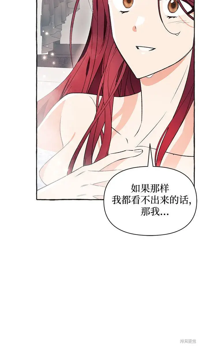 漫画《根本不是普通的穿书》第3话第36张图