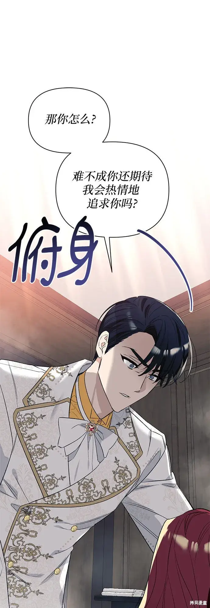 漫画《根本不是普通的穿书》第3话第37张图