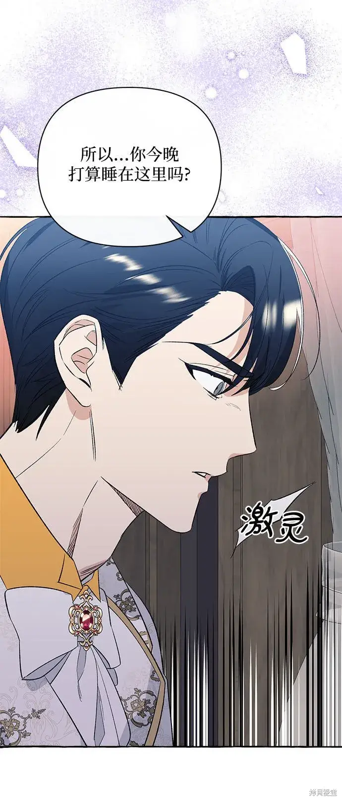 漫画《根本不是普通的穿书》第3话第41张图