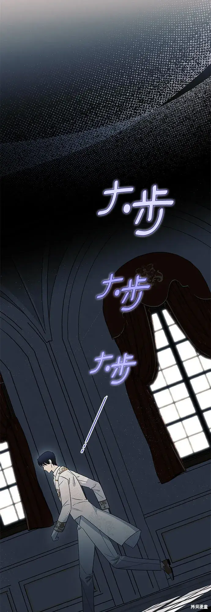 漫画《根本不是普通的穿书》第3话第45张图