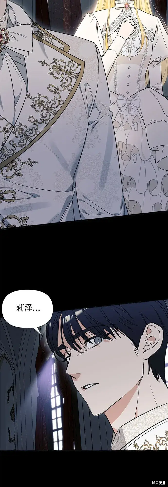 漫画《根本不是普通的穿书》第3话第48张图