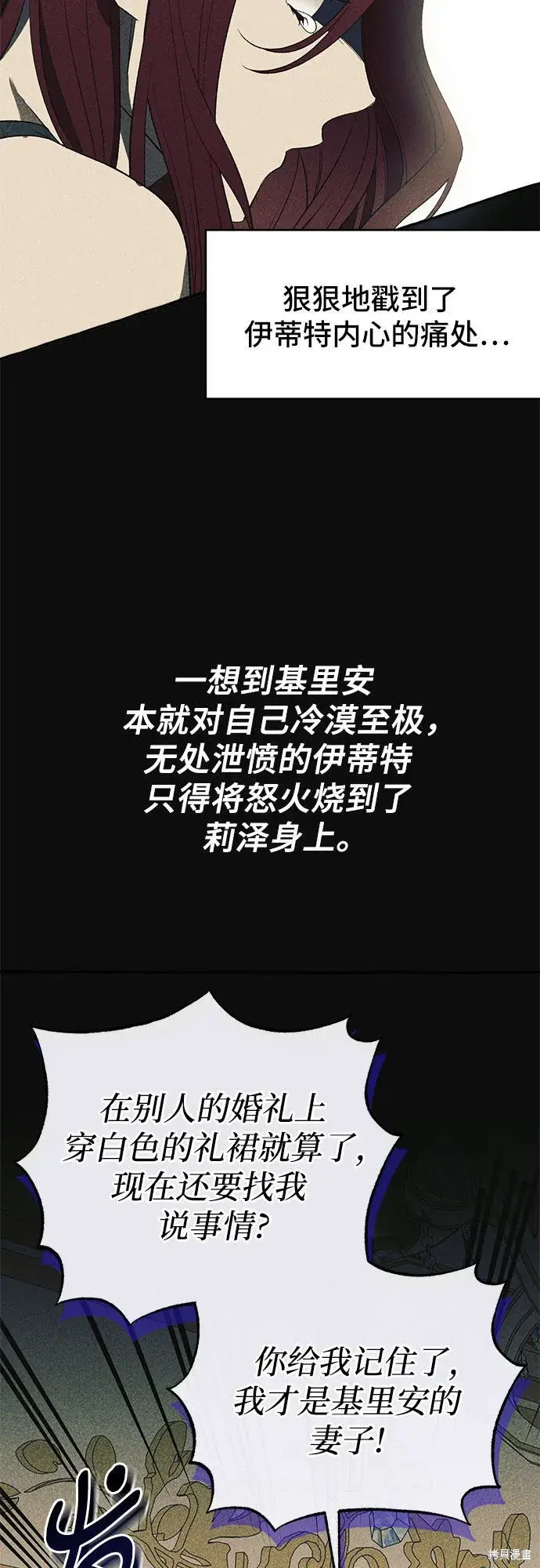 漫画《根本不是普通的穿书》第3话第5张图