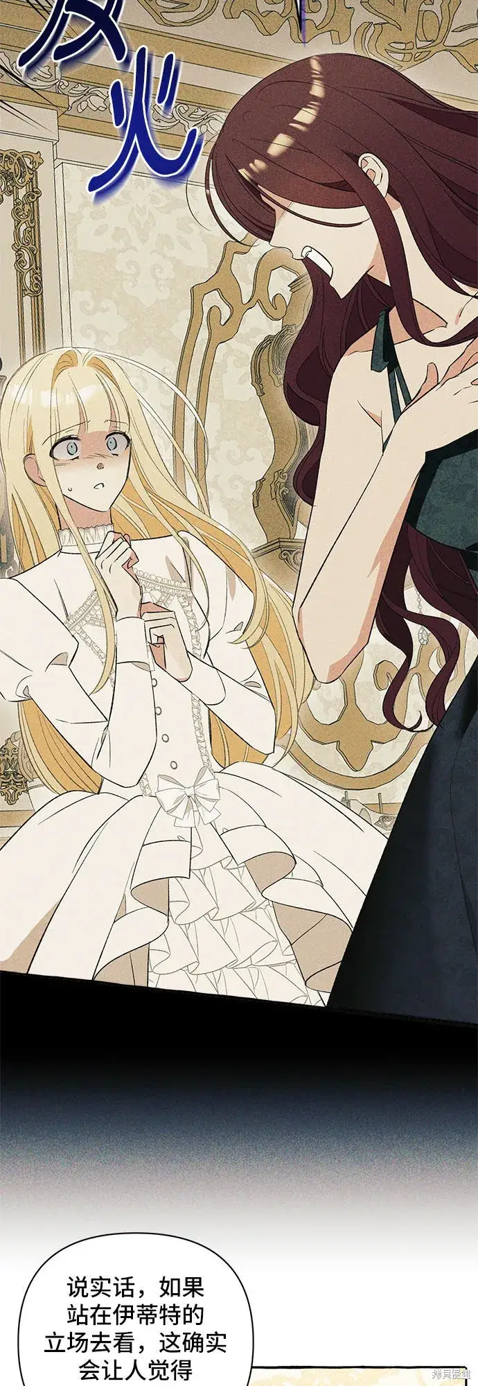 漫画《根本不是普通的穿书》第3话第6张图