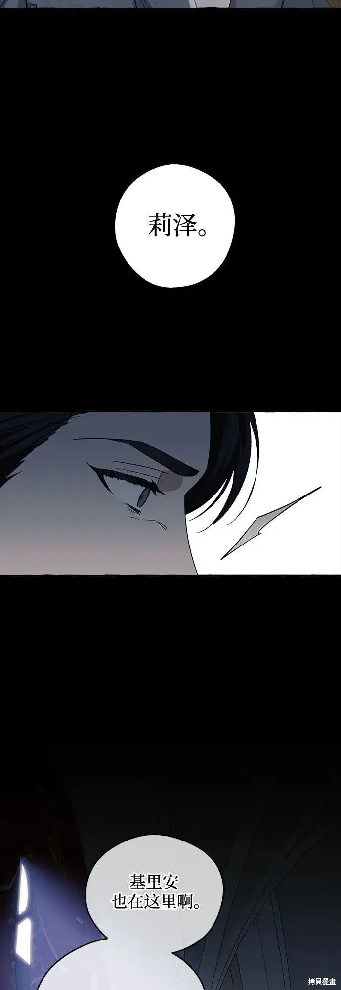 漫画《根本不是普通的穿书》第3话第64张图