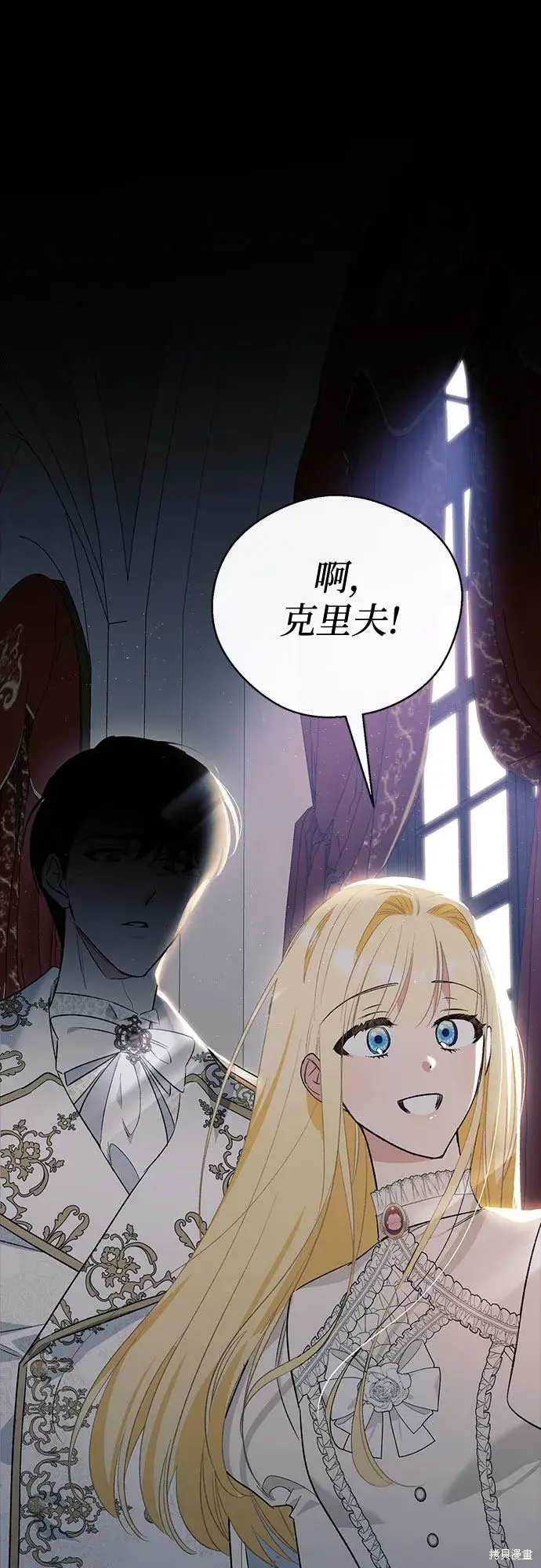 漫画《根本不是普通的穿书》第3话第66张图