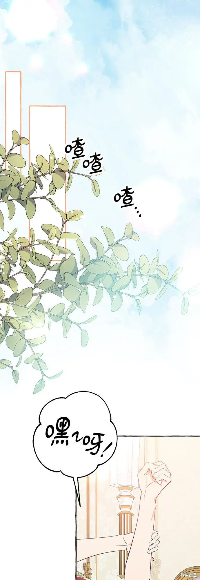 漫画《根本不是普通的穿书》第3话第70张图
