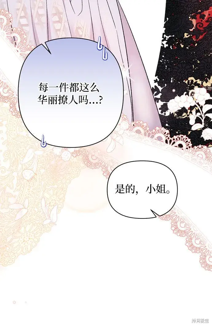 漫画《根本不是普通的穿书》第4话第13张图
