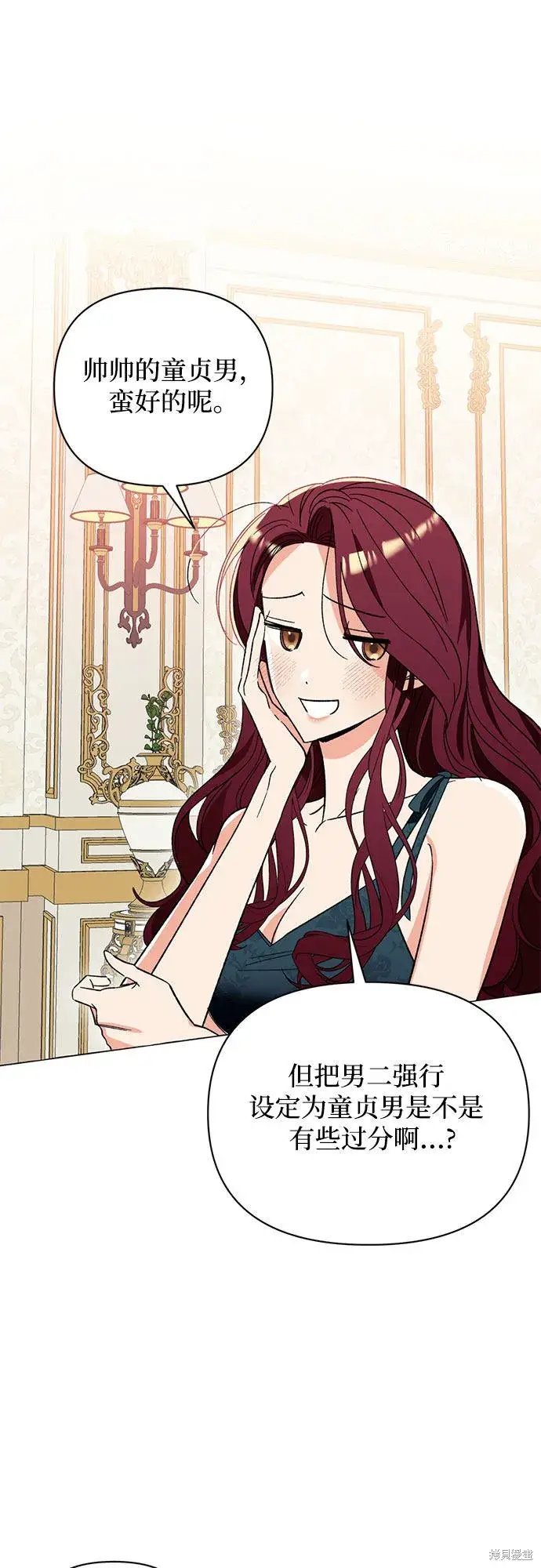 漫画《根本不是普通的穿书》第4话第23张图