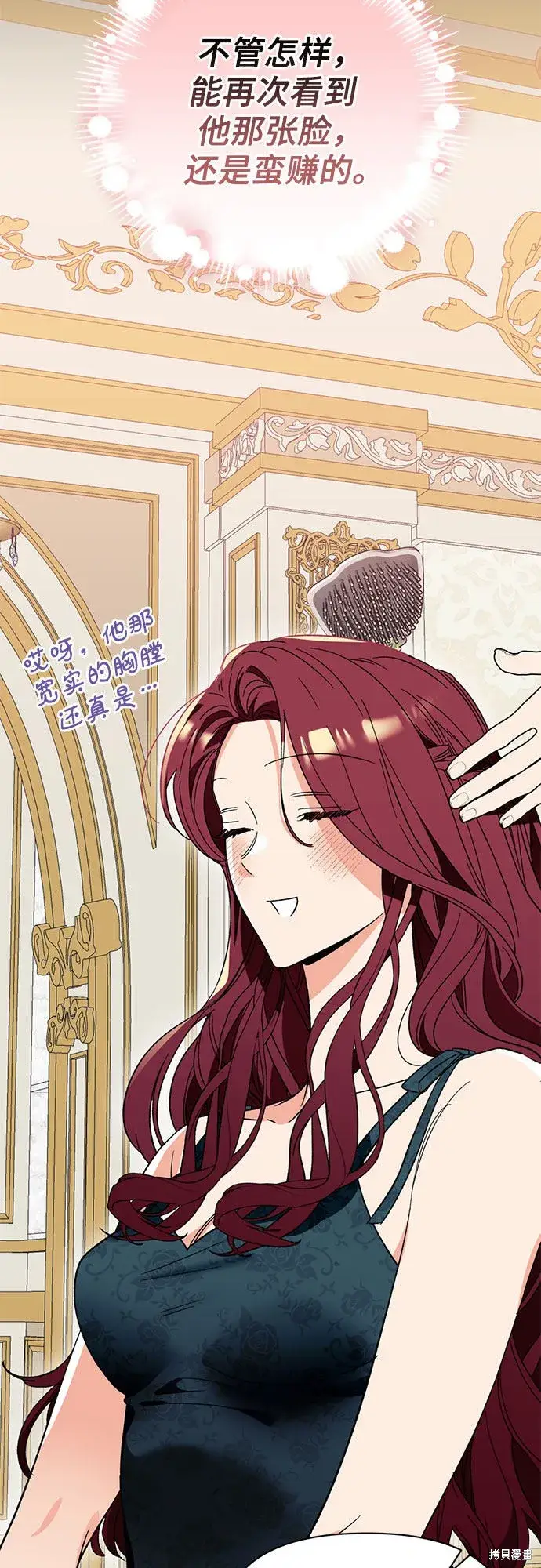 漫画《根本不是普通的穿书》第4话第26张图