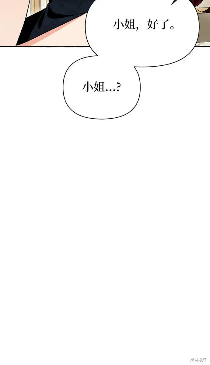 漫画《根本不是普通的穿书》第4话第27张图
