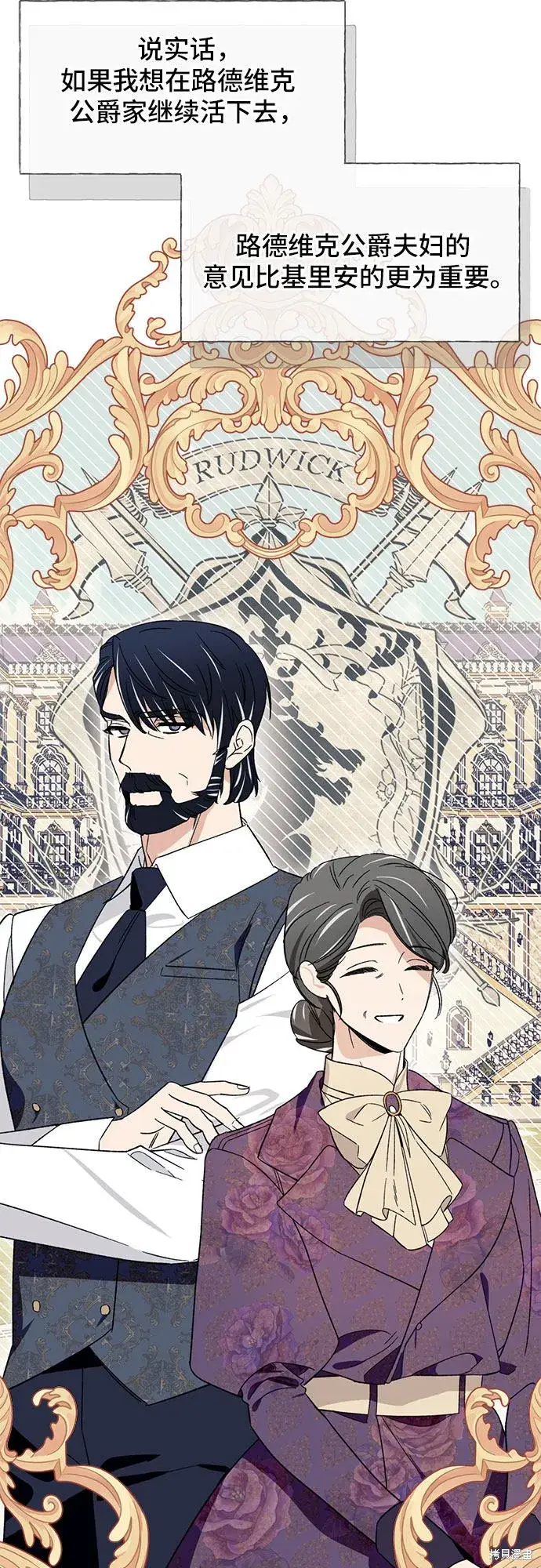 漫画《根本不是普通的穿书》第4话第3张图