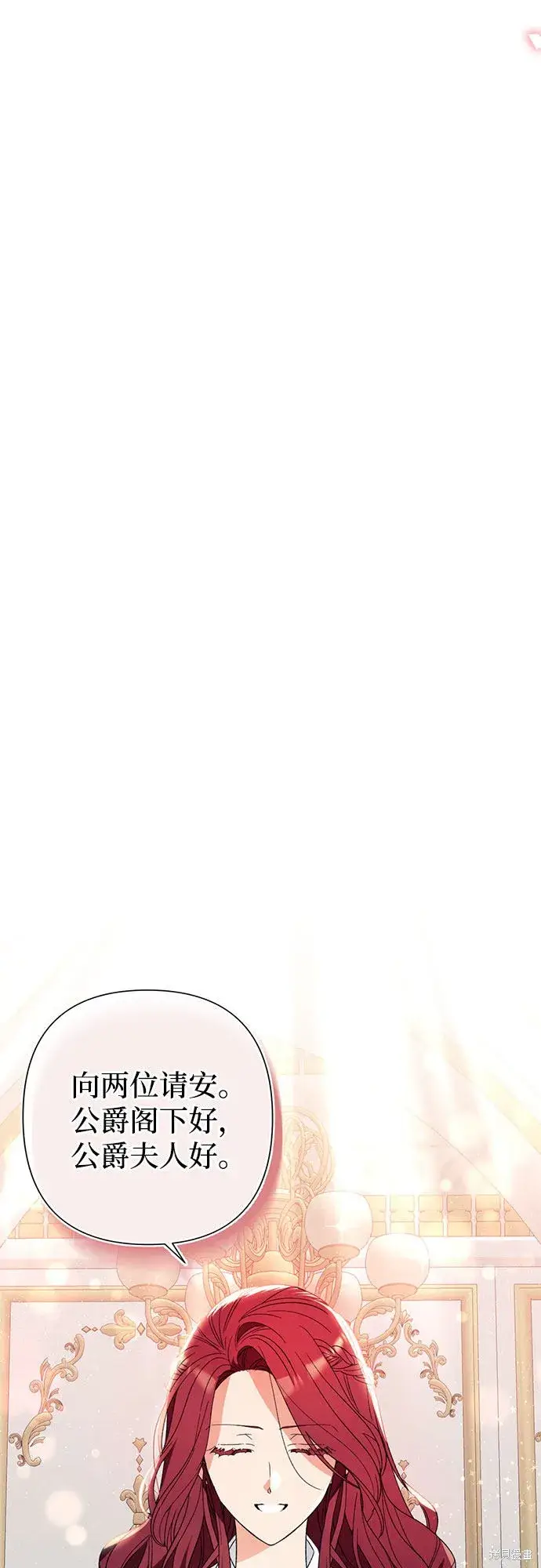 漫画《根本不是普通的穿书》第4话第30张图