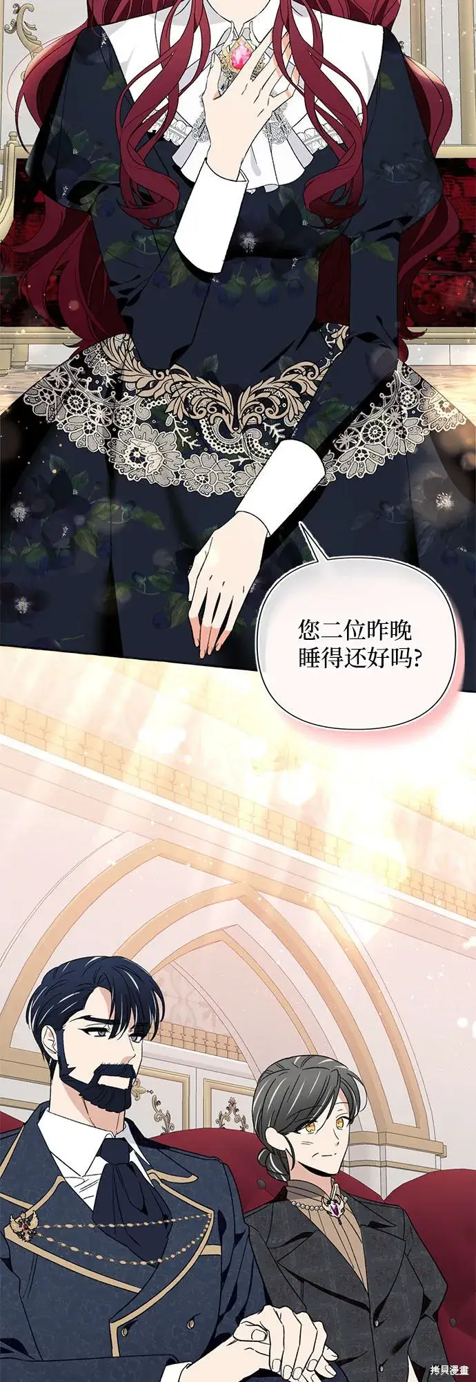 漫画《根本不是普通的穿书》第4话第31张图