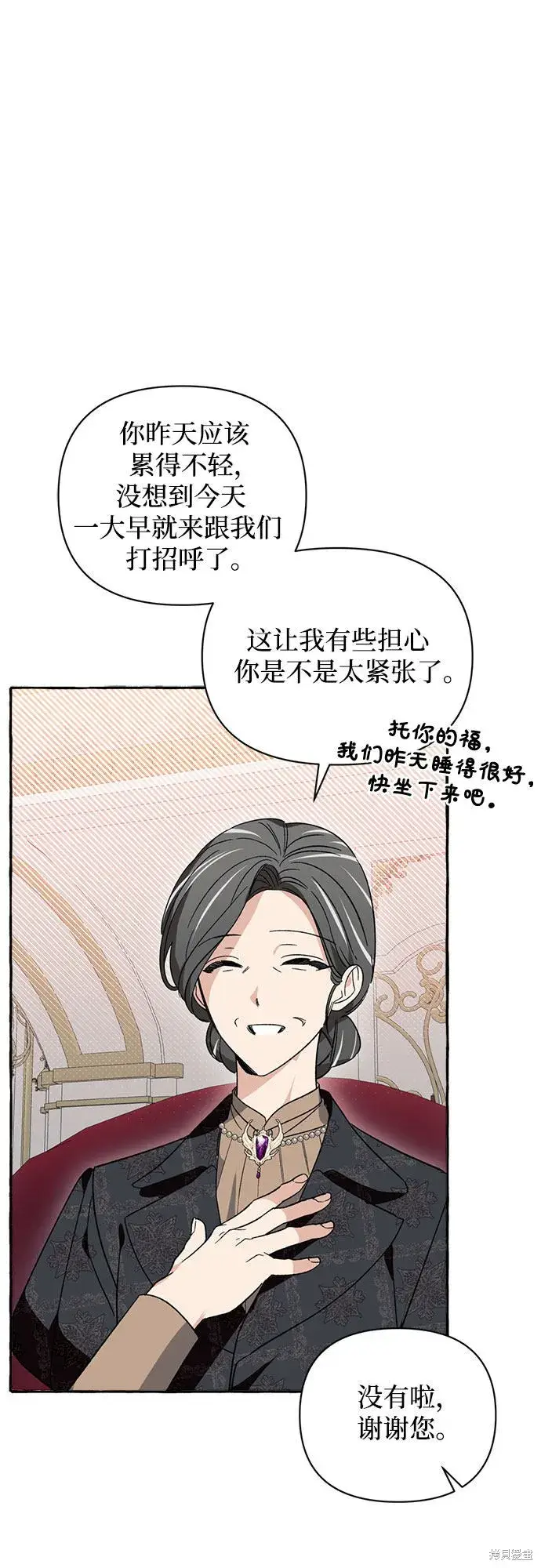 漫画《根本不是普通的穿书》第4话第33张图
