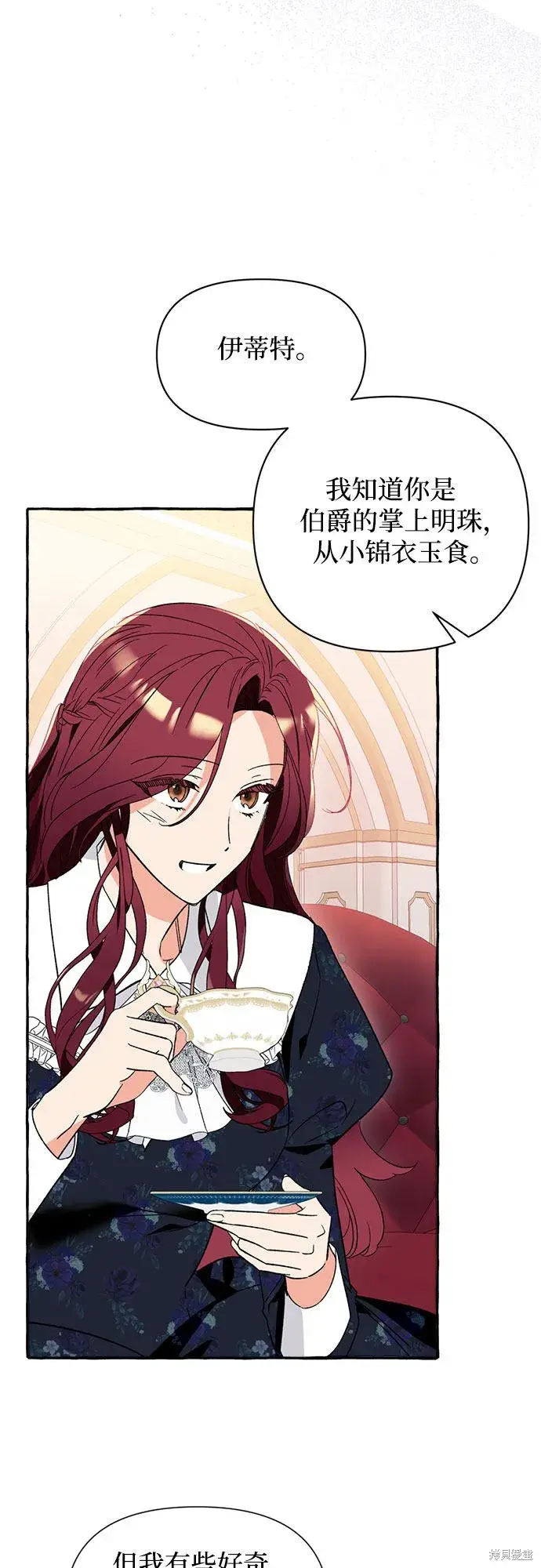 漫画《根本不是普通的穿书》第4话第35张图