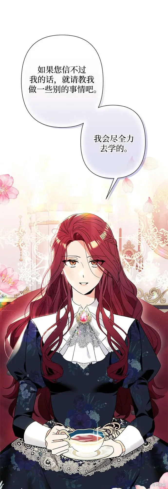 漫画《根本不是普通的穿书》第4话第41张图