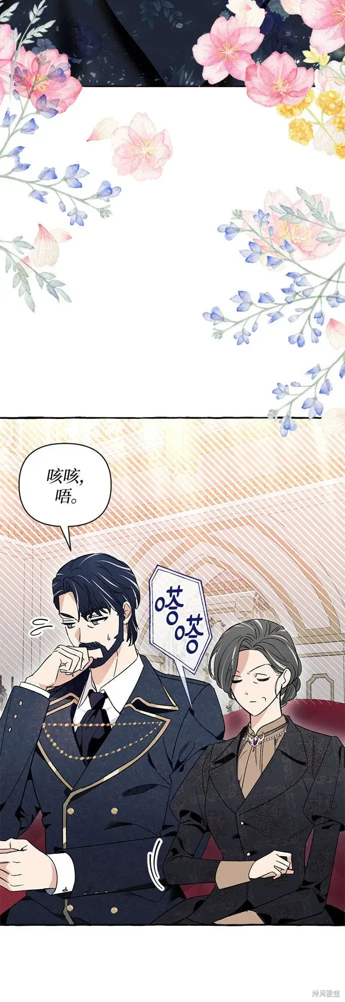 漫画《根本不是普通的穿书》第4话第42张图