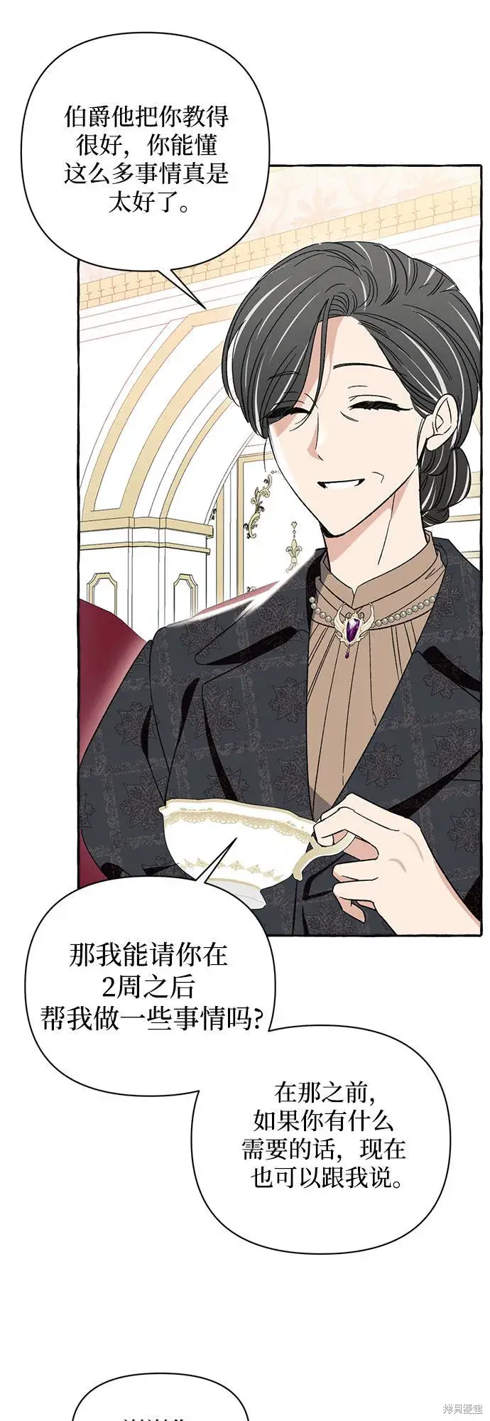 漫画《根本不是普通的穿书》第4话第43张图