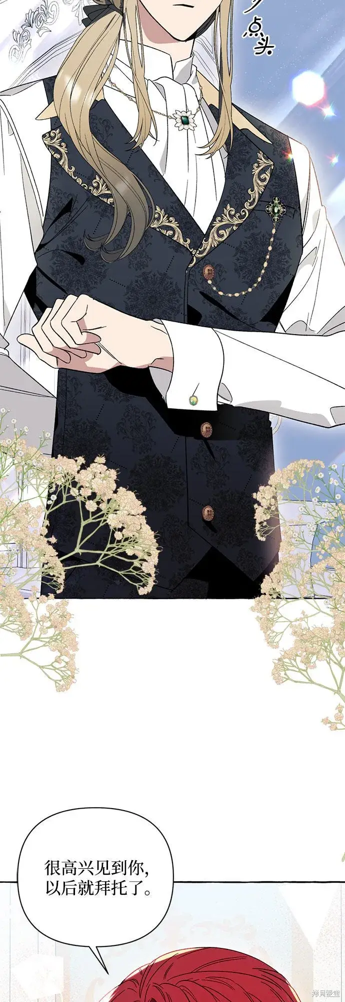 漫画《根本不是普通的穿书》第4话第49张图