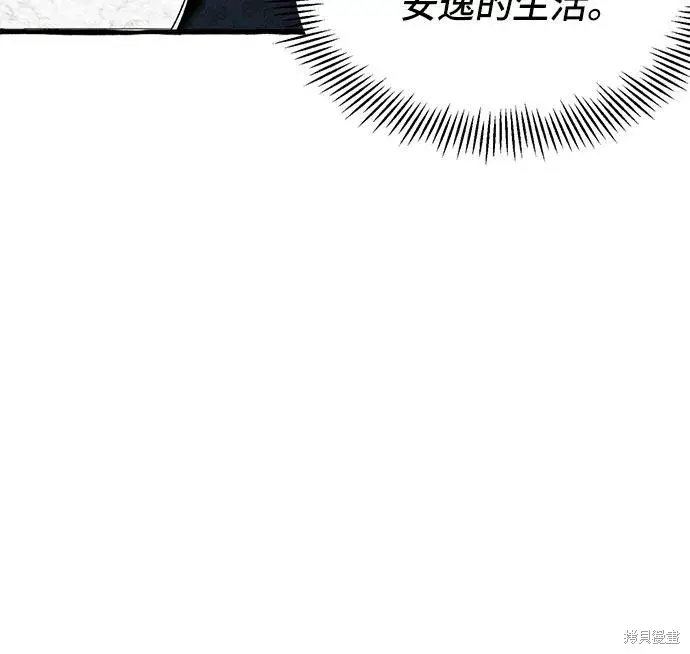 漫画《根本不是普通的穿书》第4话第5张图