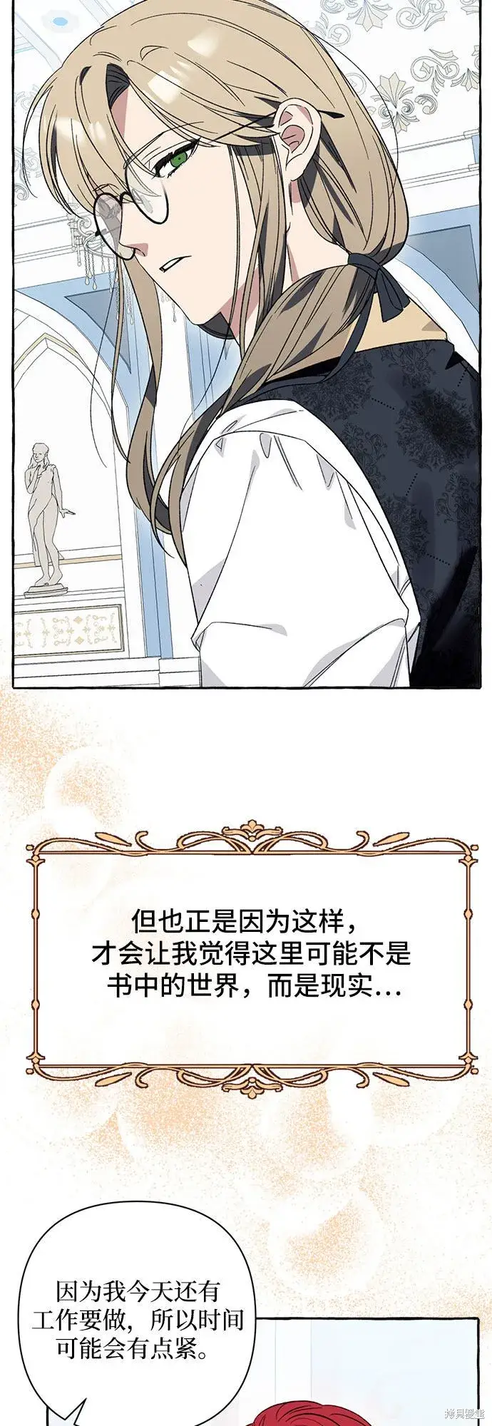 漫画《根本不是普通的穿书》第4话第53张图