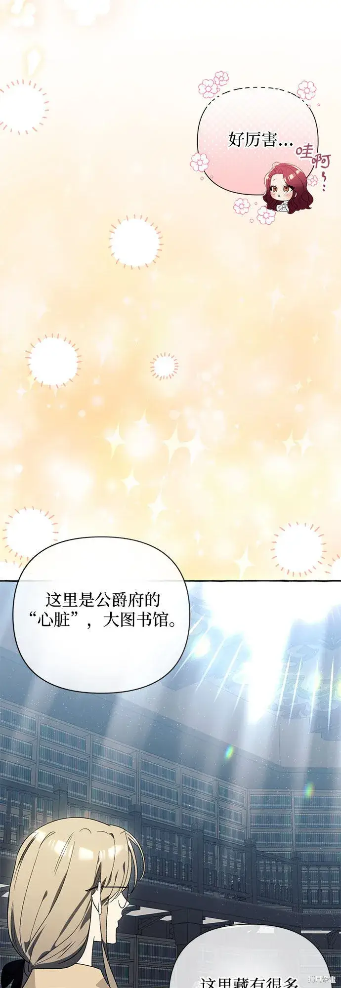 漫画《根本不是普通的穿书》第4话第58张图